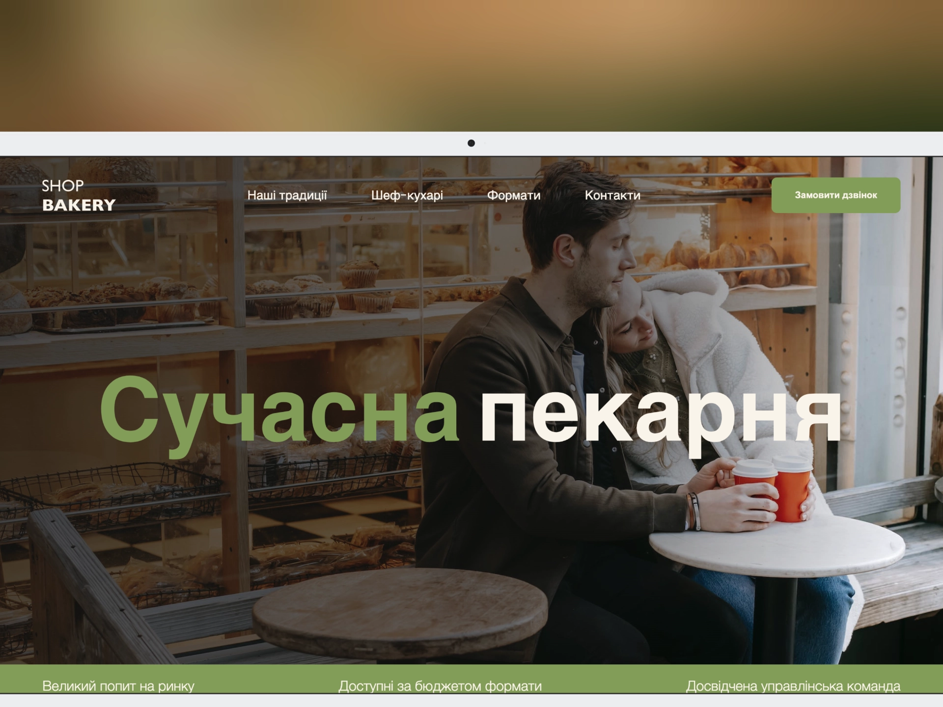 Bakery Website Preview