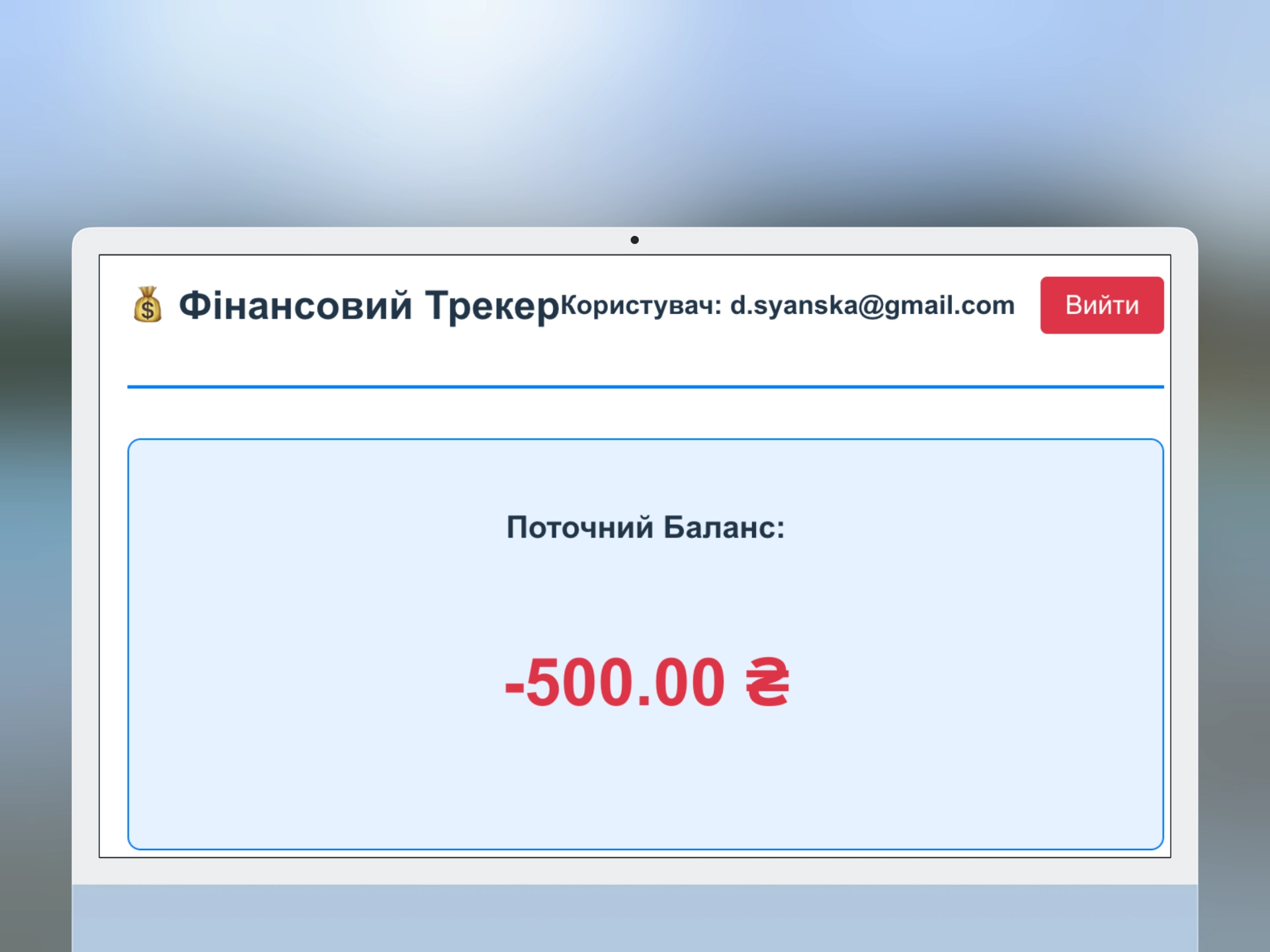 Finance Tracker Preview